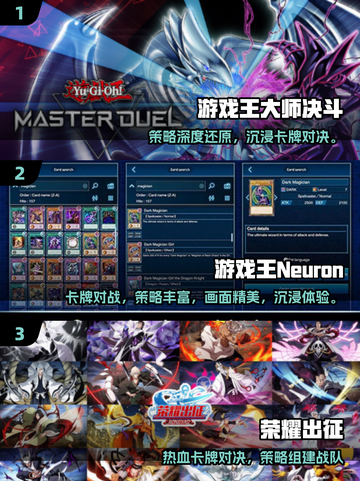 🔥2025最火游戏王单机手游大揭秘！🎮截图2