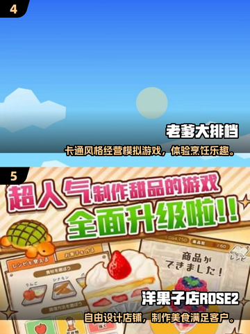 🔥2025必玩美食游戏！舌尖上的制作乐趣🍴🎮截图3