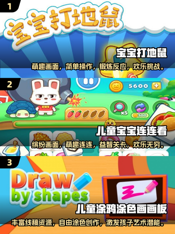 2024超🔥10岁儿童益智游戏推荐🎉截图2