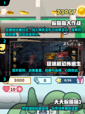 🌟2025经典捉迷藏游戏合集下载， Childhood Fun回归！🎮截图2