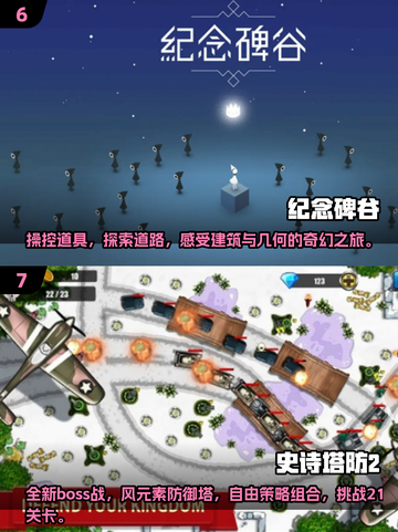 🔥2024必玩单机大型游戏下载推荐🎮截图4