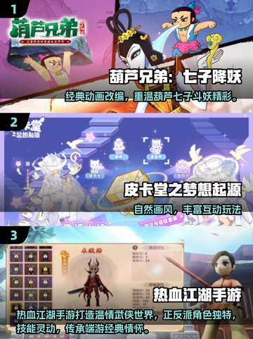 🎮00年代手游TOP5，经典回忆杀来袭！截图2