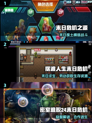 🔥2025末日手游免费畅玩💥截图2