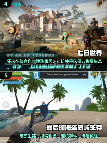 🔥2025生存建造手游TOP榜！🎮截图3