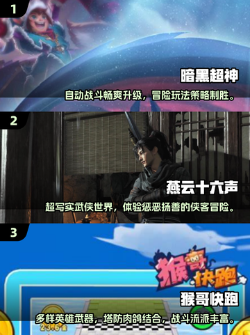 2025必玩🔥高质量新游戏推荐🎮截图2