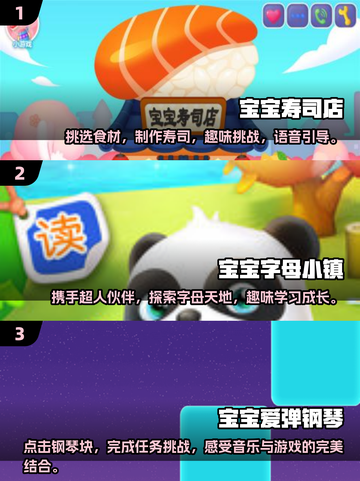2025年最适合孩子玩的🔥益智游戏大揭秘🎉截图2