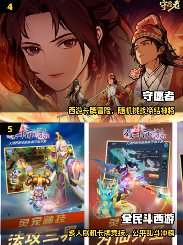 🔥2025最火西游卡牌TOP榜💥截图3