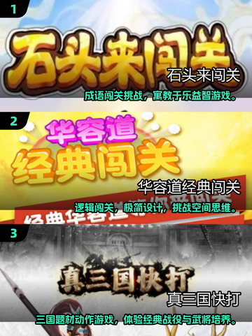 🔥2025通关神作合集！🎮玩到上头停不下来💥截图2