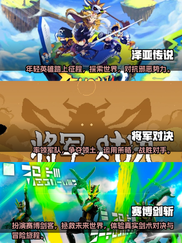 2024超🔥四字游戏推荐🎉截图2