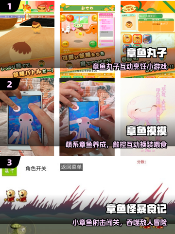 🔥2025最火章鱼小丸子游戏免费下载🎮截图2