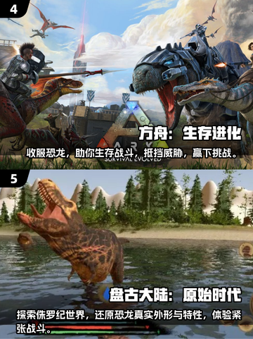恐龙游戏最新版推荐🎉带你在2025年重返史前世界！截图3