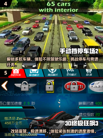 🔥2025高画质开车手游推荐，沉浸式驾驶体验✨截图3