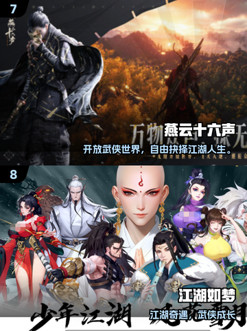 🔥2025爆款武侠仙侠手游全汇总！✨截图4