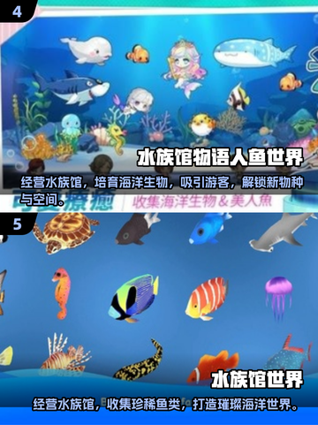🌊2025最耐玩海洋馆游戏排行榜！🎮截图3