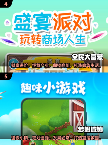 🔥2025最火房产策略手游大揭秘！💼🎮截图3