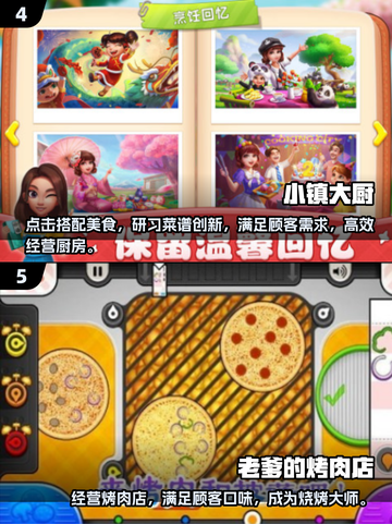 🔥2025最火美食烹饪游戏大合集！🎮🍳截图3