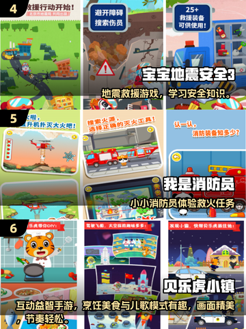 🔥4岁宝宝必玩十大游戏榜单出炉！🎮截图3