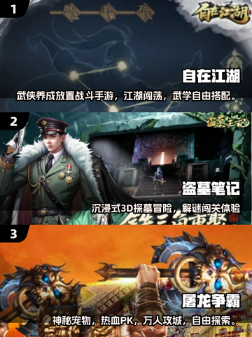 🔥3人联机手游推荐2025💥🎮截图2
