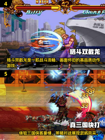 🎮2025必玩街机神作！复古游戏迷速来打卡🔥截图3