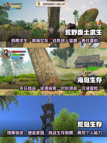 2022🔥惊险荒岛求生游戏推荐🎉截图2