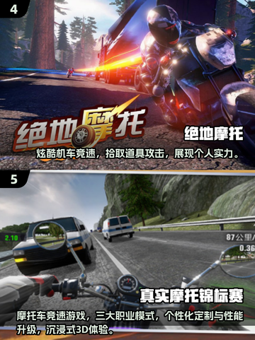 🔥2025必玩摩托车3D游戏合集💥骑手们冲呀！截图3