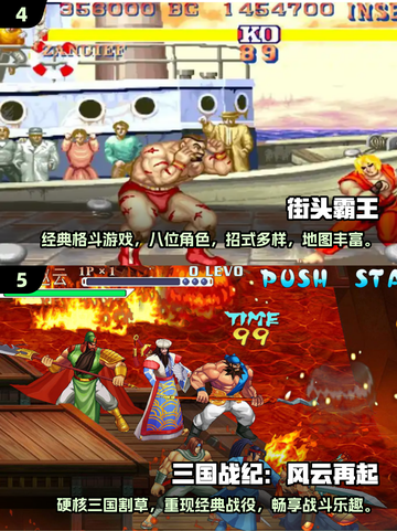 🔥经典街机游戏大全2025来了！免费玩超全清单 Arcade截图3