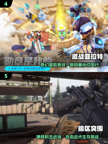 🔥2025爆款射击游戏大揭秘！🎮截图3