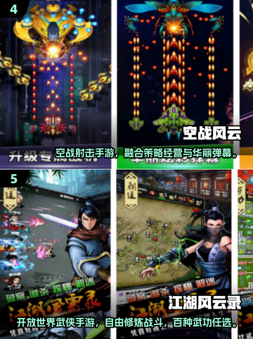 🔥2025超火风云手游推荐✨高人气风云游戏TOP榜💥截图3