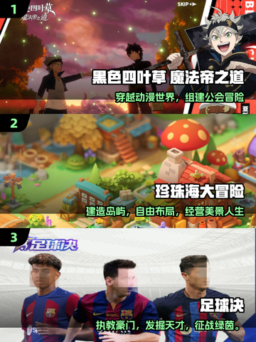 🔥2025最火免费联机手游TOP5💥截图2