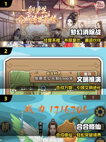 🔥2025最上头合并游戏推荐！🎮截图2