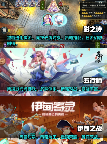 2023必玩🔥集换式卡牌游戏推荐！✨截图2