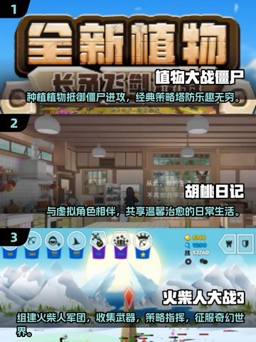 🔥2025必玩！经典个人游戏合集🌟截图2