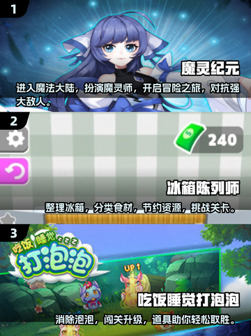 2025超🔥小游戏合集🎉免费下载链接在这里！截图2