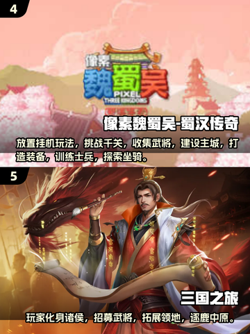 🔥2025三国游戏TOP榜💥经典模拟神作大集合🎮截图3