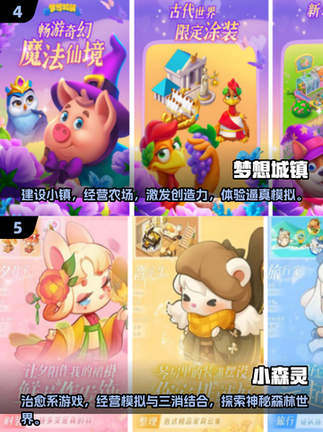 2024必玩🔥超耐玩3D经营手游🔥截图3