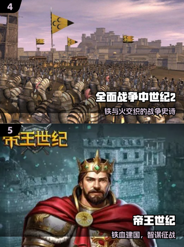 🔥2025必玩中世纪战争游戏榜单！⚔截图3