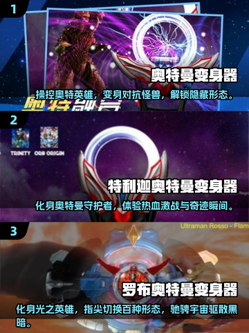 2025最受欢迎✨奥特曼变身器游戏下载合集来了！截图2