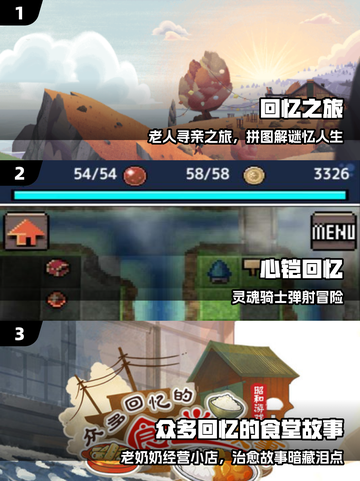 🔥2025必玩回忆杀游戏TOP榜🎮截图2