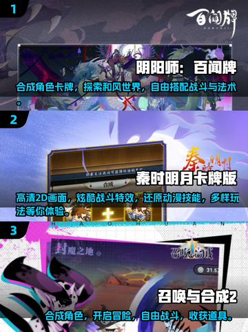 🔥2025必玩的合成卡牌游戏推荐💥截图2
