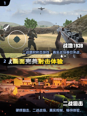 🔥2025年超好玩免费射击手游推荐🎉截图3