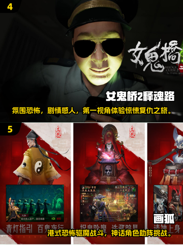 👻2024年最🔥鬼魂游戏大盘点，胆小勿入！截图3
