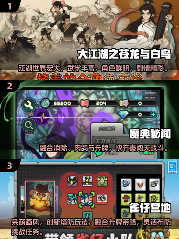 🔥2025必玩凉屋游戏合集💥🎮截图2
