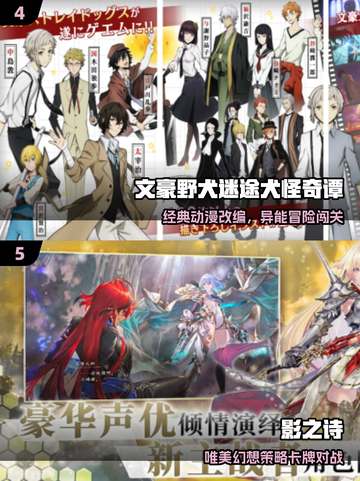 🔥2025日本手游TOP榜！这些游戏你玩过吗？🎮截图3