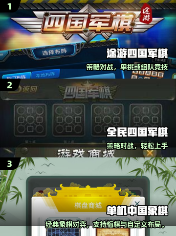 🔥2025最火军棋小游戏💥截图2