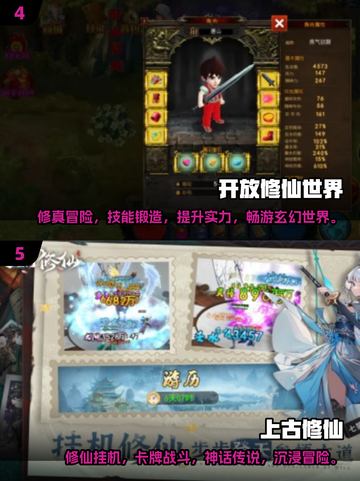 🔥2025修仙游戏大全：无广告好玩到停不下来！🎉截图3