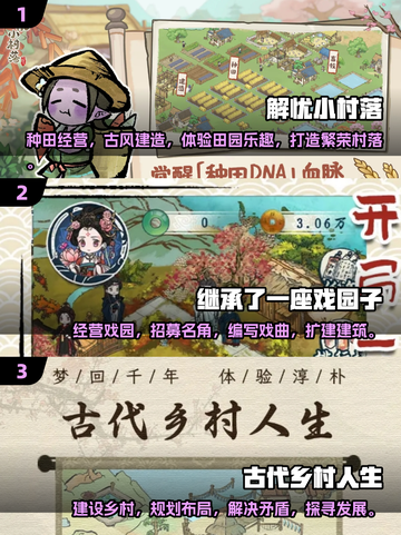 古风手游🔥2025最热国风建造游戏盘点截图2