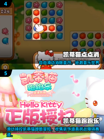 🔥2025三丽鸥高人气游戏大公开！🎮✨截图3