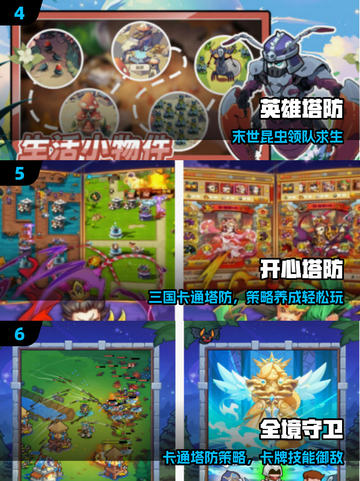 🔥2025最火塔防手游TOP10💥截图3