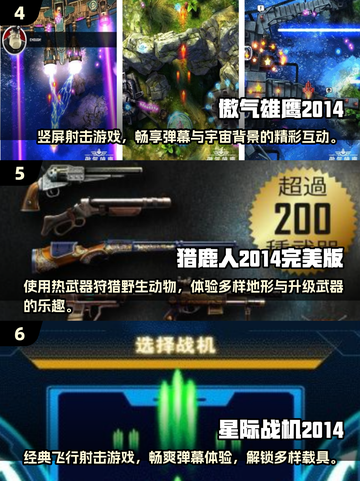 🔥2014最火手游推荐，好玩到停不下来！🎮截图3
