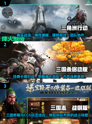 🔥2025年必玩！手机十大顶级游戏合集🎉截图2